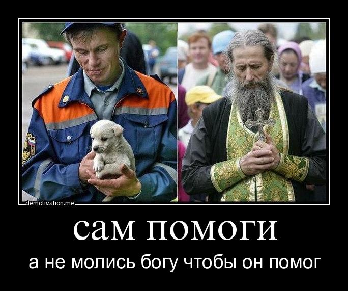 sam_pomogi.jpg