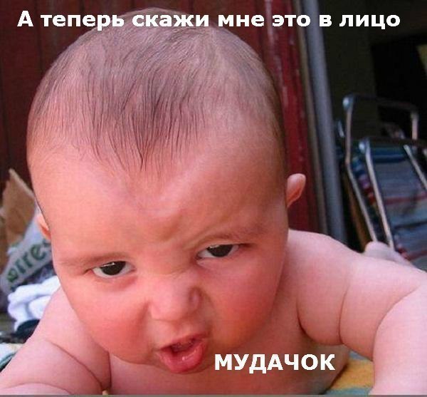 nu_cho_mudachok.jpg