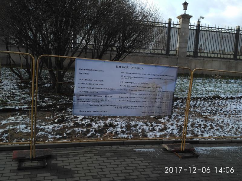 2017-12-06_14-06-08.jpg