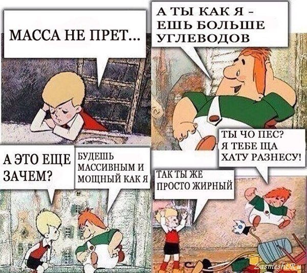 2525-Massa-ne-pryot.jpg