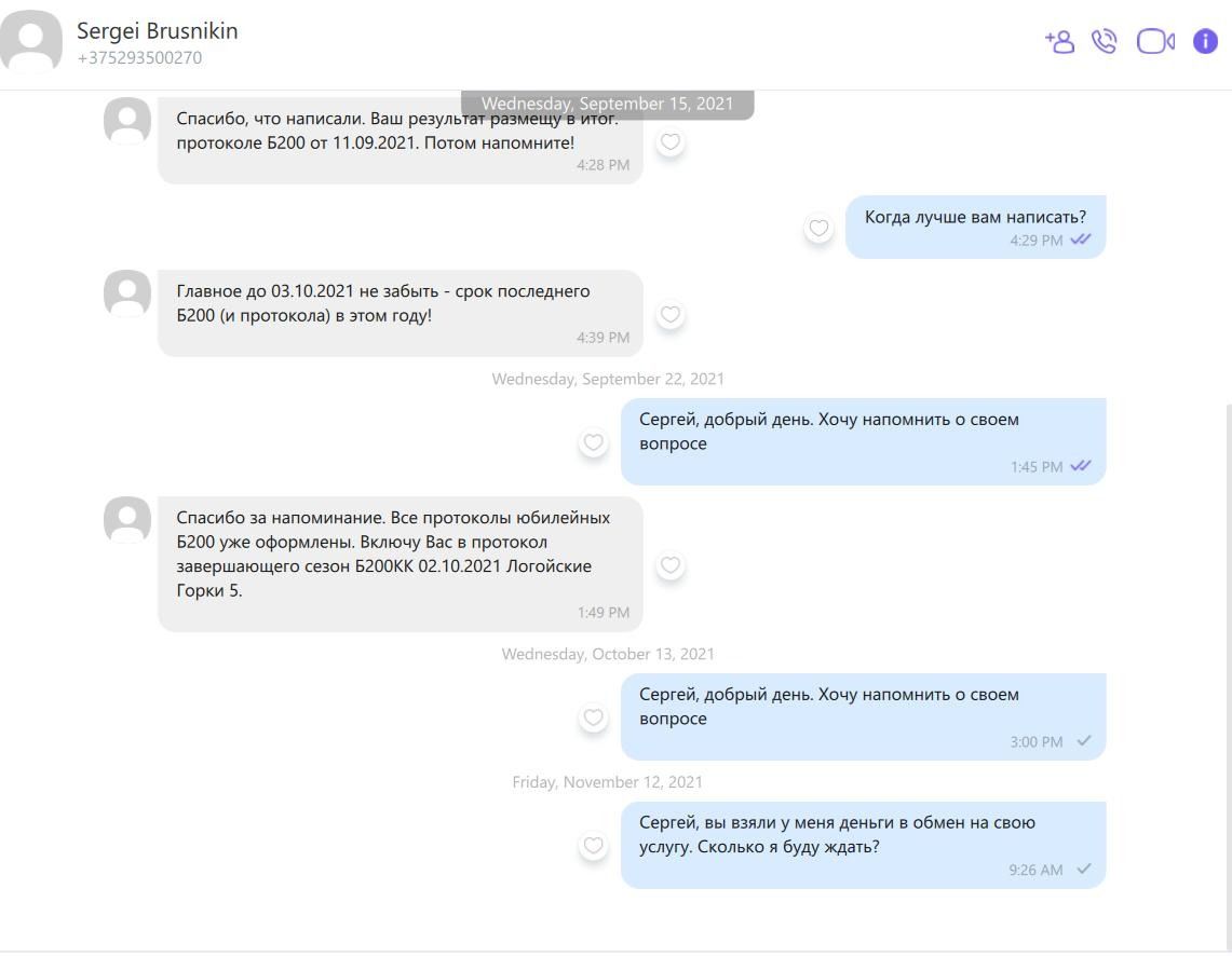 изображение_viber_2022-03-15_20-05-59-593.jpg