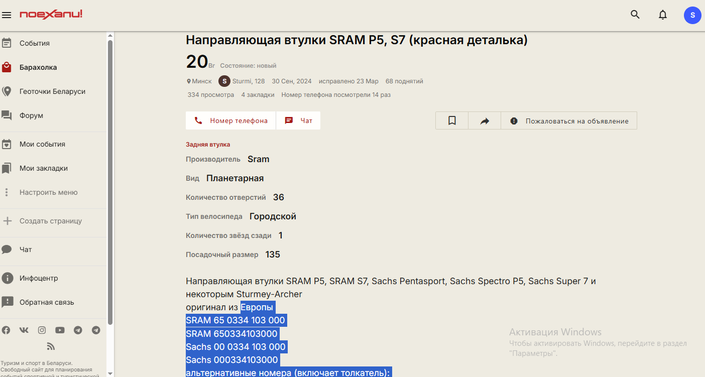 Снимок экрана 2026-04-04 125714.png