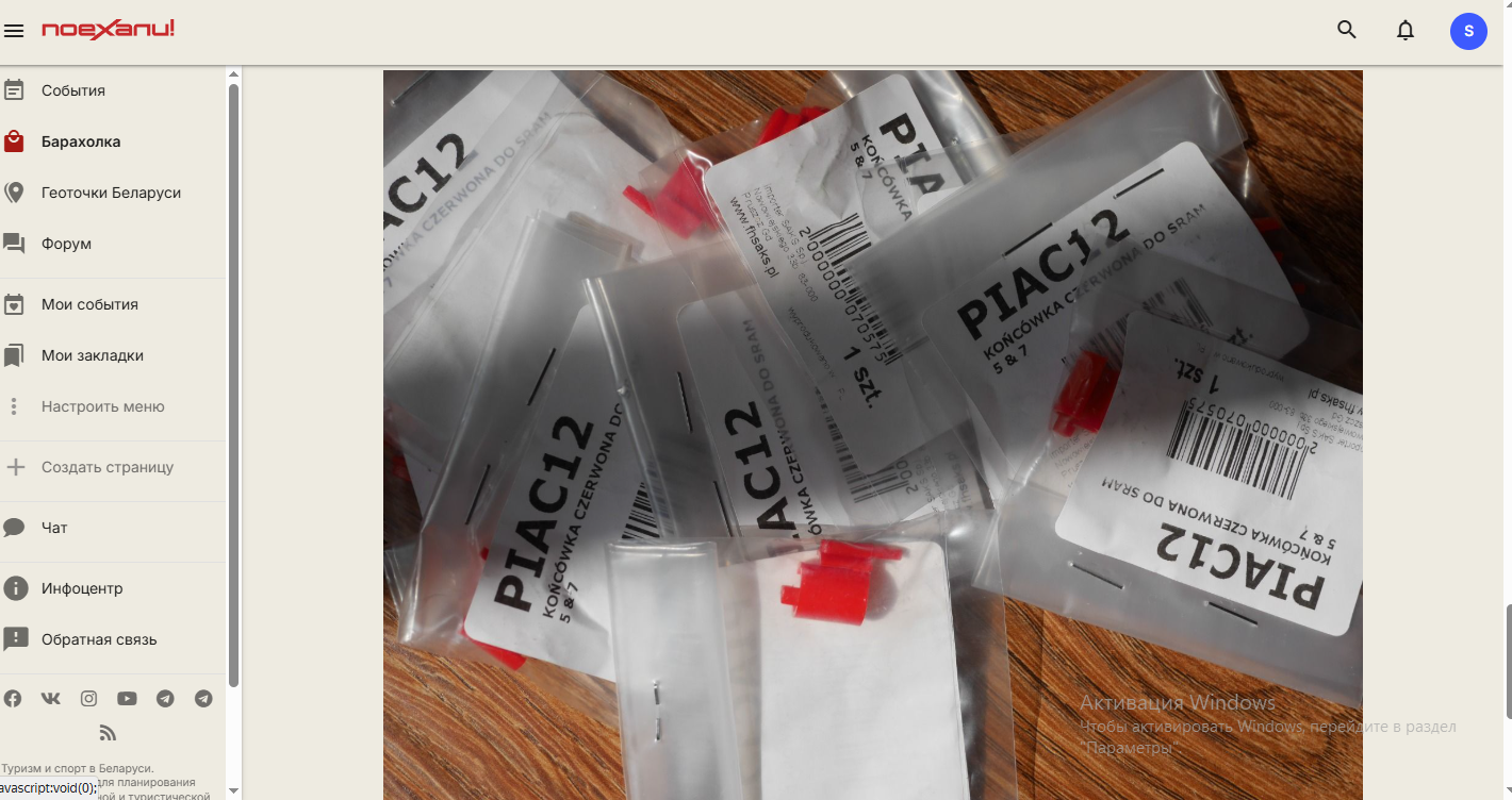 Снимок экрана 2026-04-04 125947.png