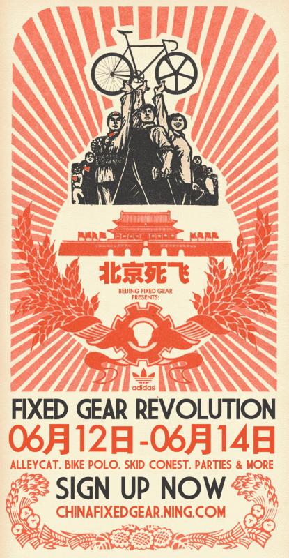 beijing_fixedgearrevolution_webflyer.jpg