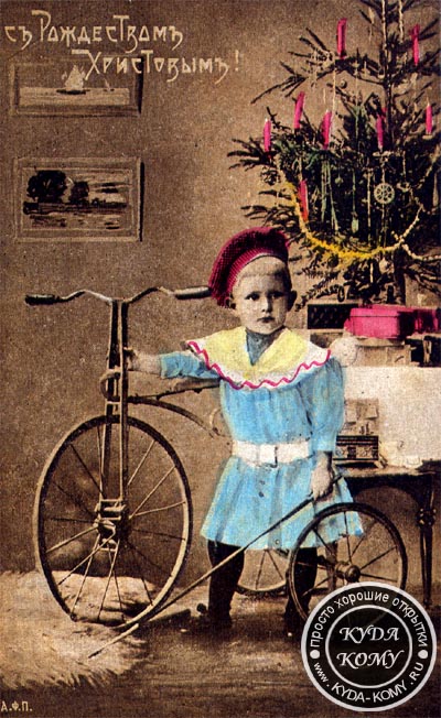 velosiped-otkrytka.jpg